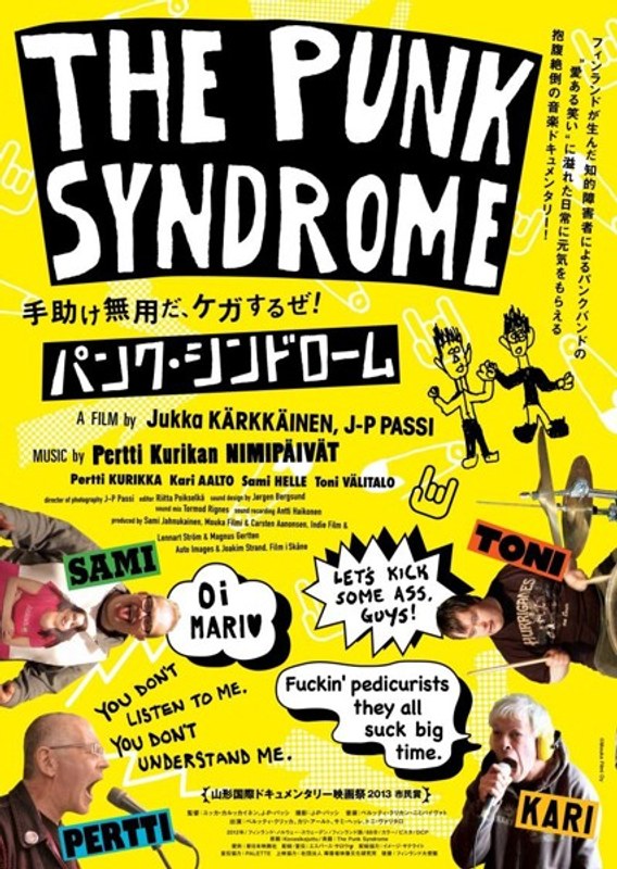 パンク・シンドローム