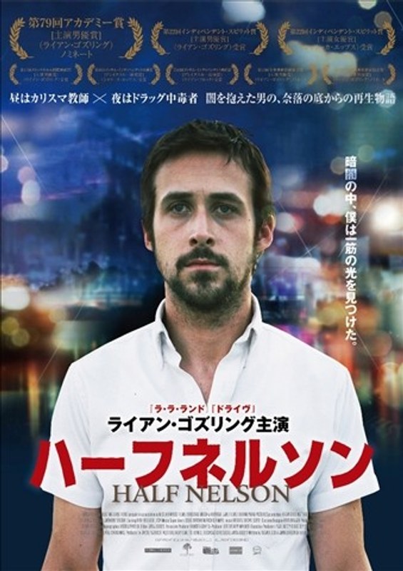ハーフネルソン