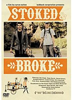 Stoked ＆ Broke　ドキュメンタリー