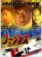 ゴージャス　ドラマ