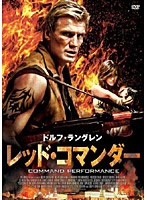 【クリックで詳細表示】レッド・コマンダー