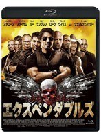 エクスペンダブルズ （期間限定価格版） （ブルーレイディスク）　アクション