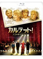 カルテット！人生のオペラハウス （ブルーレイディスク）　ドラマ