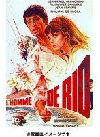 リオの男 （ブルーレイディスク）　アクション