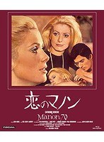 恋のマノン （ブルーレイディスク）　ドラマ