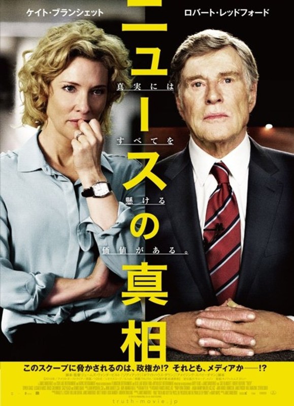 ニュースの真相 (ブルーレイディスク)
