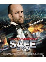 SAFE/セイフ （ブルーレイディスク）　アクション