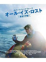 オール・イズ・ロスト ～最後の手紙～ （ブルーレイディスク）　ドラマ