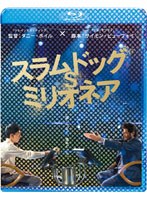 スラムドッグ （ブルーレイディスク）　ドラマ