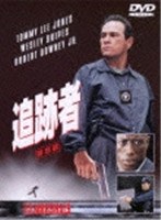 追跡者 特別版　アクション