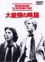 大統領の陰謀　ドラマ