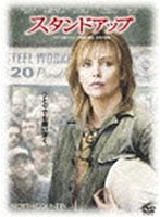 スタンドアップ 特別版　ドラマ