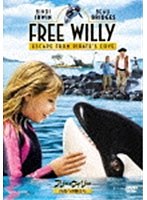 フリー・ウィリー 自由への旅立ち　ドラマ