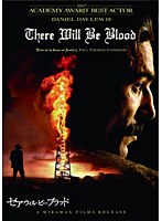ゼア・ウィル・ビー・ブラッド　ドラマ