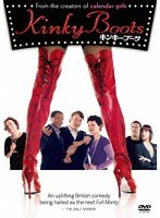 【クリックでお店のこの商品のページへ】キンキーブーツ