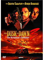 フロム・ダスク・ティル・ドーン3　アクション