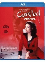 【クリックでお店のこの商品のページへ】フェティッシュ (ブルーレイディスク)