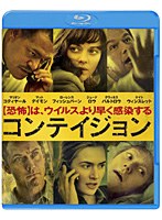 【クリックで詳細表示】コンテイジョン【初回限定生産】(2枚組 ブルーレイディスク＋DVD)