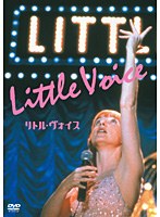 リトル・ヴォイス　ドラマ
