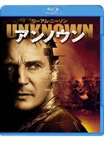 アンノウン （ブルーレイディスク）　アクション