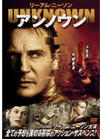 アンノウン　アクション