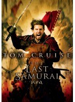ラスト・サムライ【初回生産限定スペシャル・パッケージ】　アクション