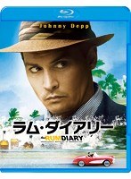 ラム・ダイアリー （ブルーレイディスク）　ドラマ