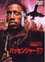 パッセンジャー57　アクション