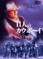 11人のカウボーイ　アクション