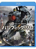 パシフィック・リム （ブルーレイディスク）　アクション
