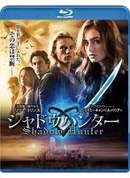 シャドウハンター （2枚組）【初回限定生産】 （ブルーレイディスク＆DVDセット）　アクション