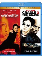 【初回限定生産】 ロミオ・マスト・ダイ/ブラック・ダイヤモンド （お得な2作品パック） （ブルーレイディスク）　アクション