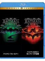 【初回限定生産】 バットマン フォーエバー/バットマン＆ロビン Mr.フリーズの逆襲 （お得な2作品パック） （ブルーレイディスク）　アクション