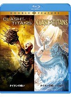 【初回限定生産】 タイタンの戦い/タイタンの戦い（1981） （お得な2作品パック） （ブルーレイディスク）　アクション