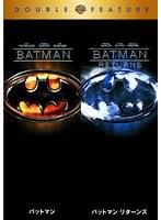 【初回限定生産】 バットマン/バットマン リターンズ （お得な2作品パック）　アクション