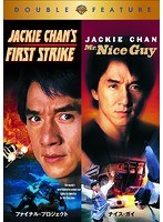 【初回限定生産】 ファイナル・プロジェクト/ナイスガイ （お得な2作品パック）　アクション