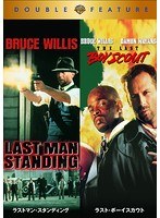 【初回限定生産】 ラストマン・スタンディング/ラスト・ボーイスカウト （お得な2作品パック）　アクション