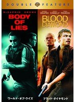 【初回限定生産】 ワールド・オブ・ライズ/ブラッド・ダイヤモンド （お得な2作品パック）　アクション