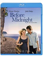 ビフォア・ミッドナイト （ブルーレイディスク）　ドラマ