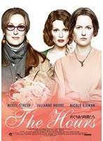 めぐりあう時間たち　ドラマ