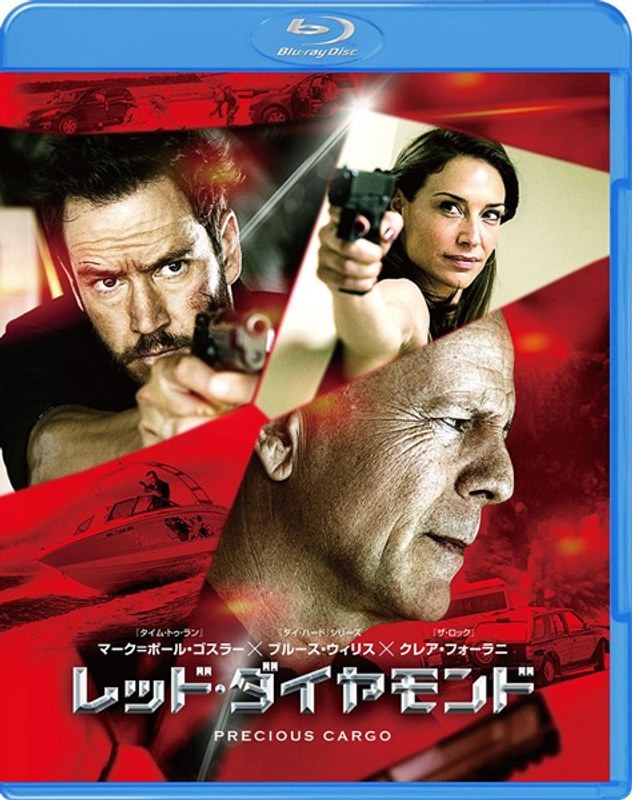 レッド・ダイヤモンド (初回仕様 ブルーレイディスク&DVDセット 特製ブックレット付)