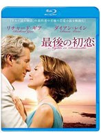 最後の初恋 （ブルーレイディスク）　ドラマ