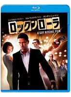 ロックンローラ （ブルーレイディスク）　アクション