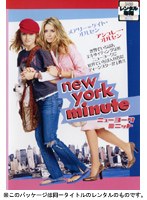 ニューヨーク・ミニット 特別版　アクション