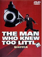 知らなすぎた男　ドラマ