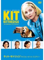 キット・キトリッジ アメリカン・ガール・ミステリー　ドラマ