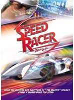 スピード・レーサー 特別版（2枚組）　アクション