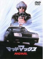 マッドマックス　アクション
