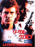 リーサル・ウェポン　アクション