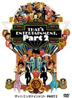 ザッツ・エンタテインメント PART 2　ドラマ